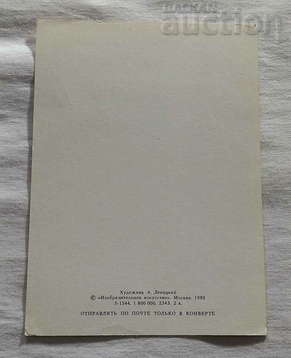 COOK HAPPY MARCH 8 P.K. 1988 with price 0.80 BGN | € 0.41 COOK HAPPY MARCH 8 P.K. 1988 with price 0.80 BGN | € 0.41