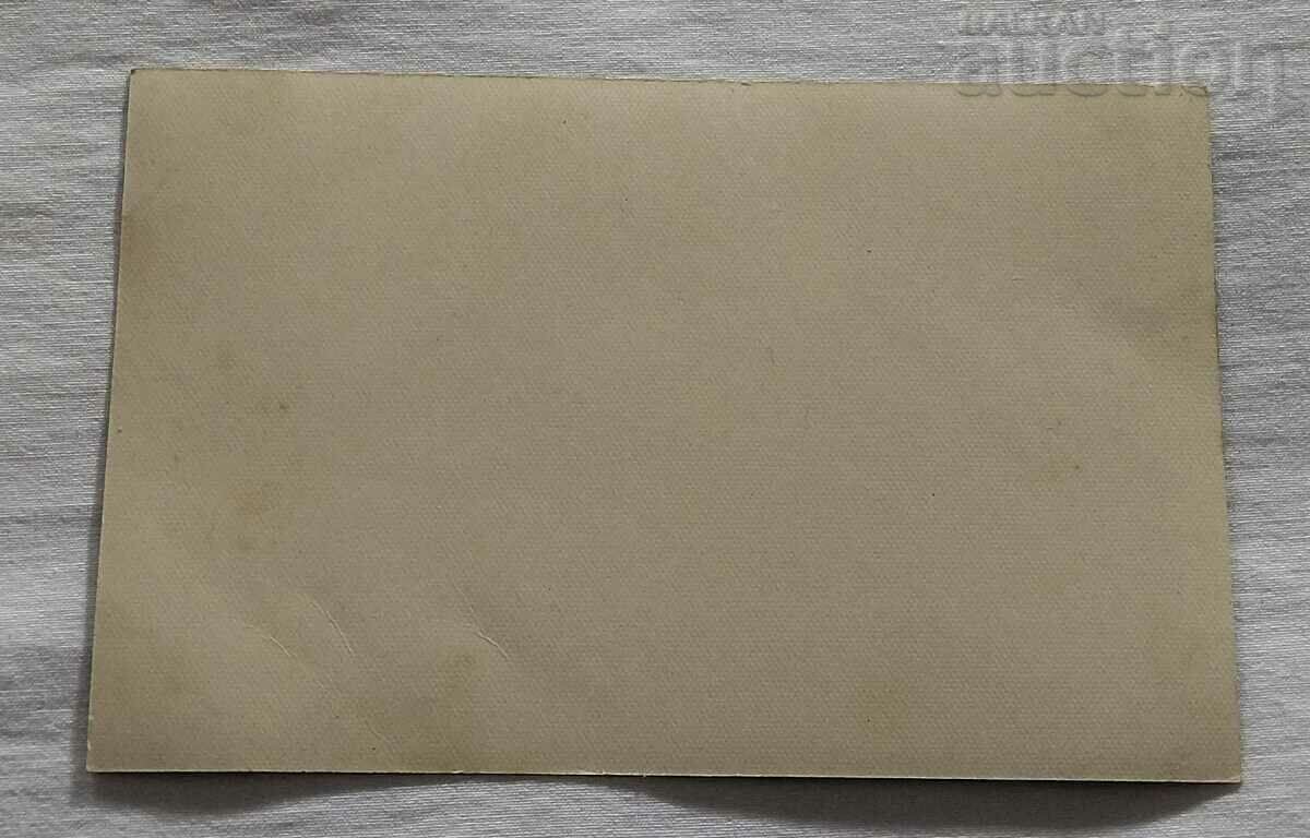 ILARION MAKARIOPOLSKI P.K. 192.. with price 10.00 BGN | € 5.11 ILARION MAKARIOPOLSKI P.K. 192.. with price 10.00 BGN | € 5.11