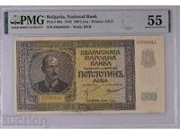 500 лева 1942 PMG 55