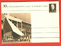 CZECHOSLOVAKIA CZECH UNUSED CARD 1948 - 1