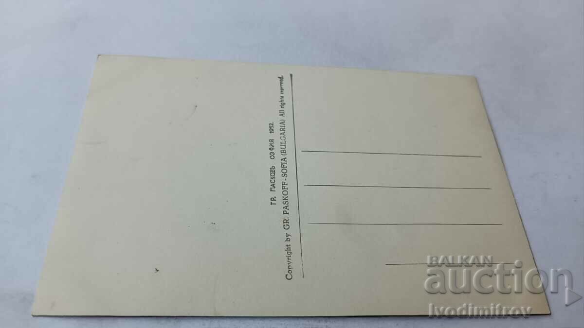 Postcard Rilsia Monastery Gr. Paskov 1932 with price 3.45 BGN | € 1.76 Postcard Rilsia Monastery Gr. Paskov 1932 with price 3.45 BGN | € 1.76