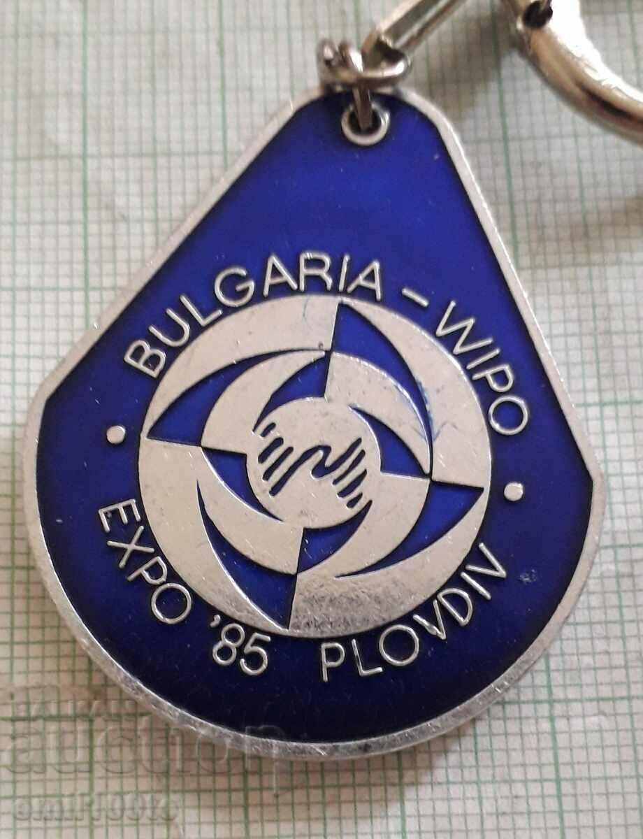 Μπρελόκ EXPO WIPO Plovdiv 85 Plovdiv 85 WIPO - 5 Μπρελόκ EXPO WIPO Plovdiv 85 Plovdiv 85 WIPO - 5