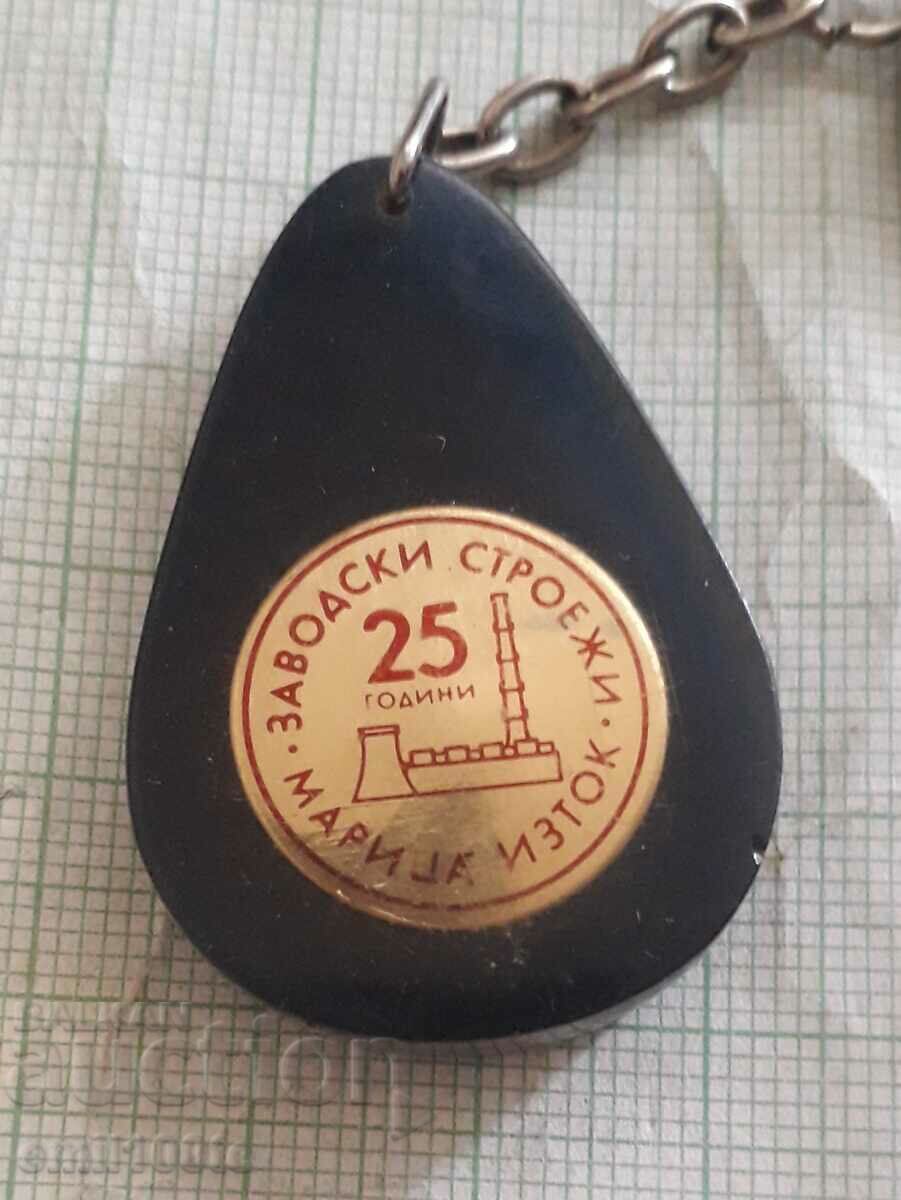 Key holder 25 years. Factory construction, Maritsa Iztok with price 5.00 BGN | € 2.56 Key holder 25 years. Factory construction, Maritsa Iztok with price 5.00 BGN | € 2.56