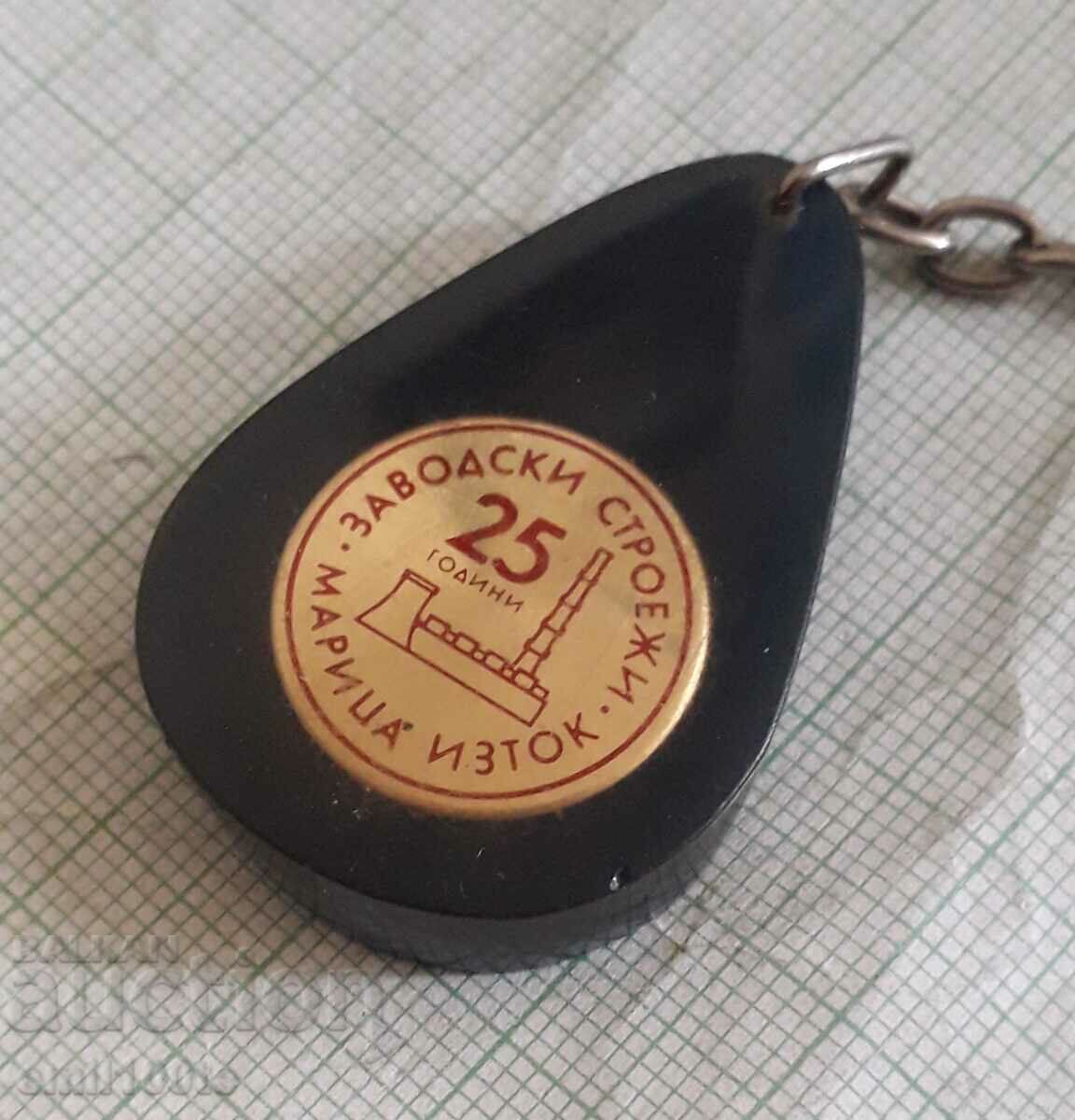 Delivery of Key holder 25 years. Factory construction, Maritsa Iztok Delivery of Key holder 25 years. Factory construction, Maritsa Iztok