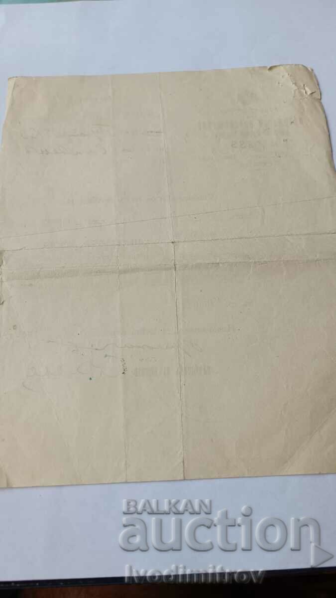 Δημοπρασία Ανακοίνωση διορισμού Διδάσκαλου Δημοσίου Διαφωτισμού 1941 Δημοπρασία Ανακοίνωση διορισμού Διδάσκαλου Δημοσίου Διαφωτισμού 1941