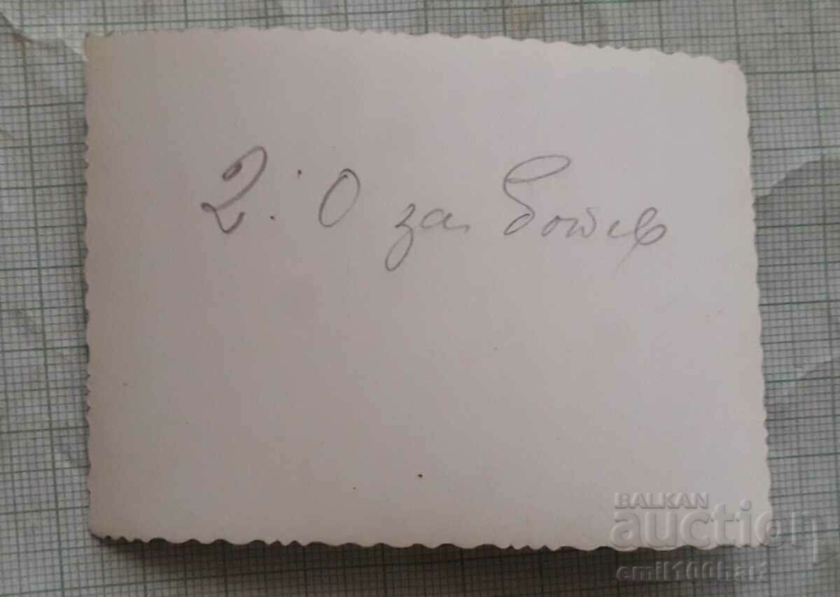 Old photo Football match 2 : 0 for Botev with price 2.00 BGN | € 1.02 Old photo Football match 2 : 0 for Botev with price 2.00 BGN | € 1.02