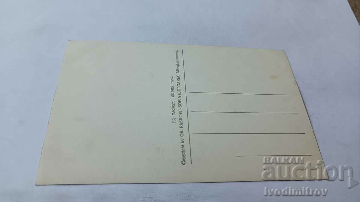 Postcard Rila Monastery Gr. Paskov 1932 with price 3.45 BGN | € 1.76 Postcard Rila Monastery Gr. Paskov 1932 with price 3.45 BGN | € 1.76