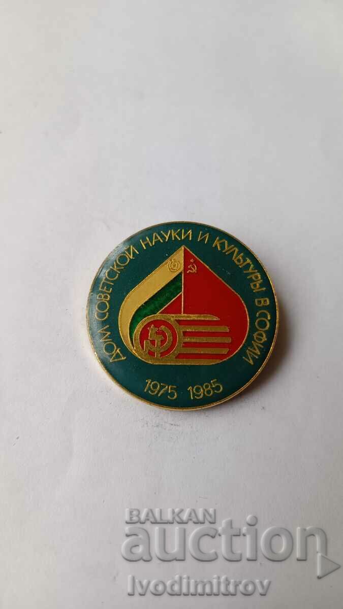 Badge House of Soviet Science and Culture in Sofia 1975 - 1985