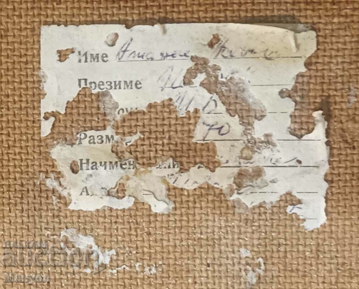 Delivery of Painting, landscape by Atanas Assenov. Delivery of Painting, landscape by Atanas Assenov.