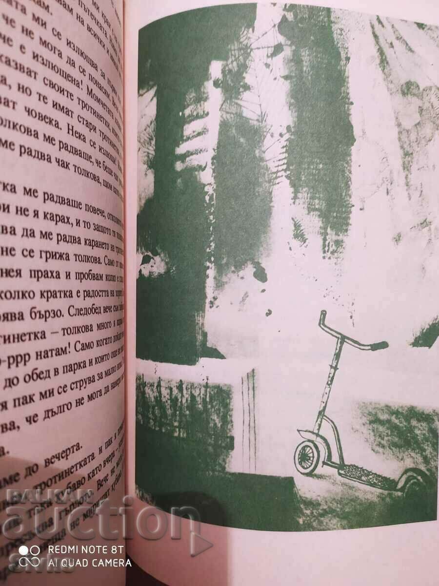 Anichka Drebosocheto and Slamenia Hubert, Vitezslav Nezval - K with price 1.99 BGN | € 1.02 Anichka Drebosocheto and Slamenia Hubert, Vitezslav Nezval - K with price 1.99 BGN | € 1.02