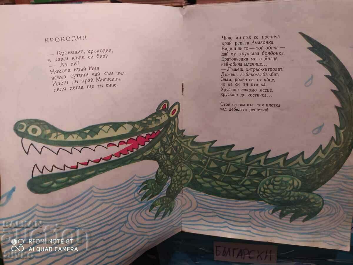 Vesel Zoo, Mihail Lakatnik, illustrations Boris Dimovski-K - 5 Vesel Zoo, Mihail Lakatnik, illustrations Boris Dimovski-K - 5