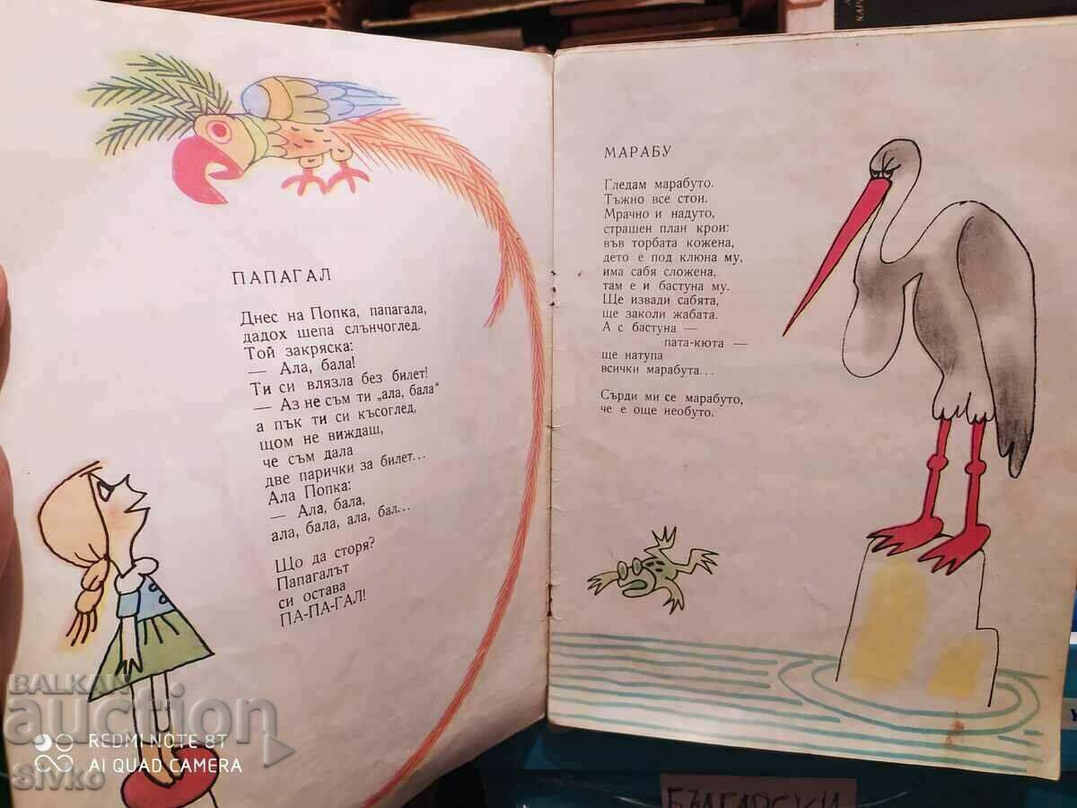 Vesel Zoo, Mihail Lakatnik, illustrations Boris Dimovski-K - 6 Vesel Zoo, Mihail Lakatnik, illustrations Boris Dimovski-K - 6