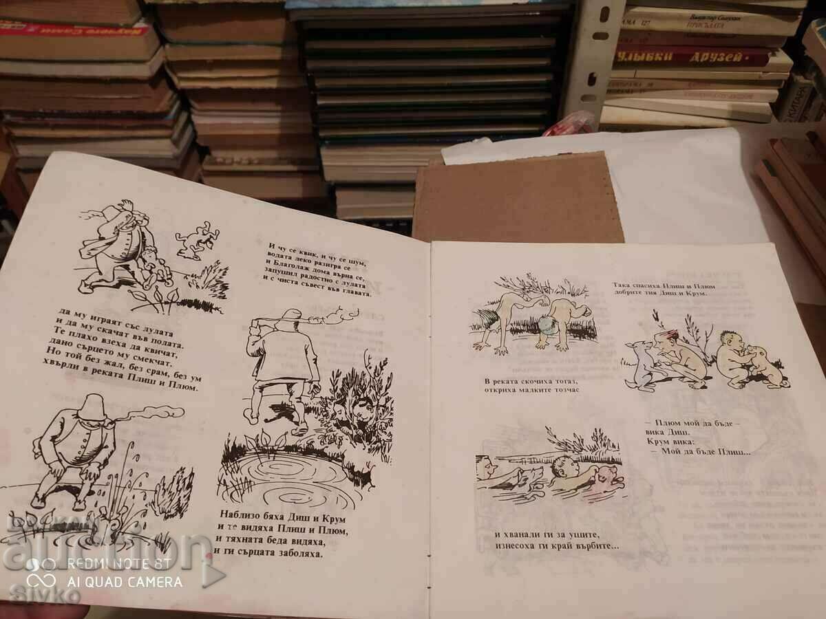 Delivery of Merry Tales with Pictures, Wilhelm Busch - K Delivery of Merry Tales with Pictures, Wilhelm Busch - K