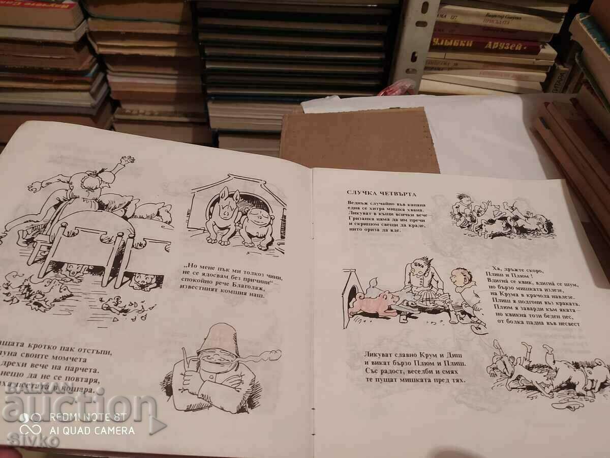 Merry Tales with Pictures, Wilhelm Busch - K - 7 Merry Tales with Pictures, Wilhelm Busch - K - 7