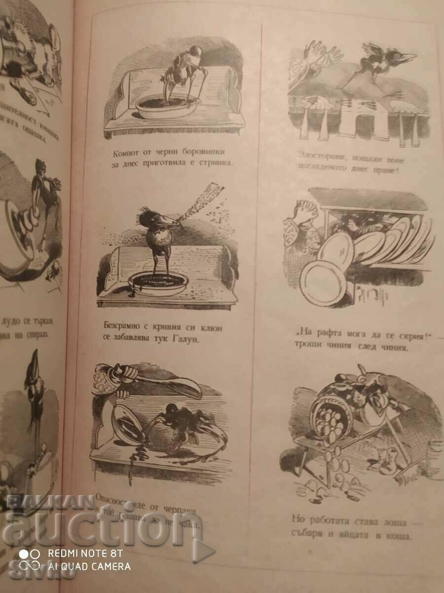 Jolly Things, Max and Moritz, Wilhelm Busch, illustrations - K - 6 Jolly Things, Max and Moritz, Wilhelm Busch, illustrations - K - 6