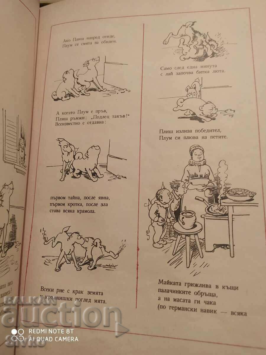 Jolly Things, Max and Moritz, Wilhelm Busch, illustrations - K - 7 Jolly Things, Max and Moritz, Wilhelm Busch, illustrations - K - 7