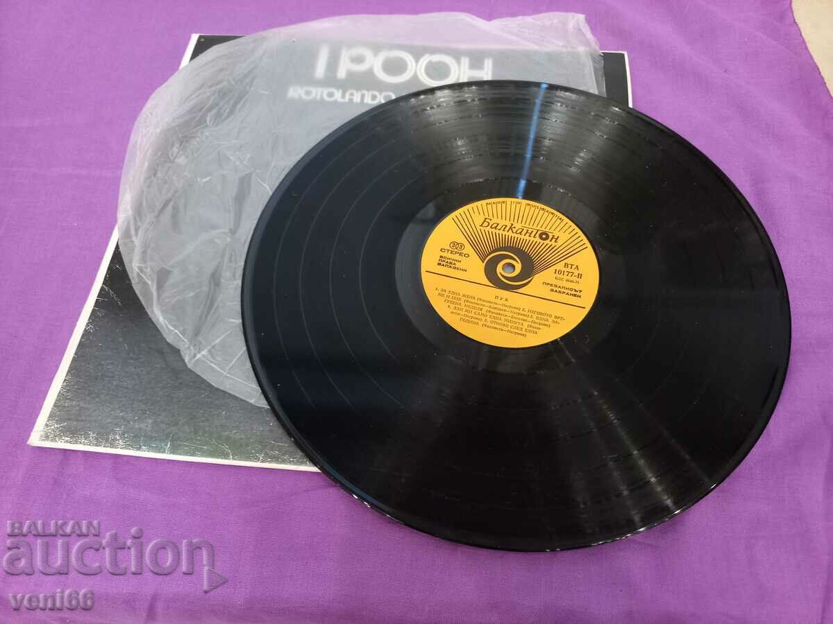 WTA 10177 - Pooh with price 2.50 BGN | € 1.28 WTA 10177 - Pooh with price 2.50 BGN | € 1.28