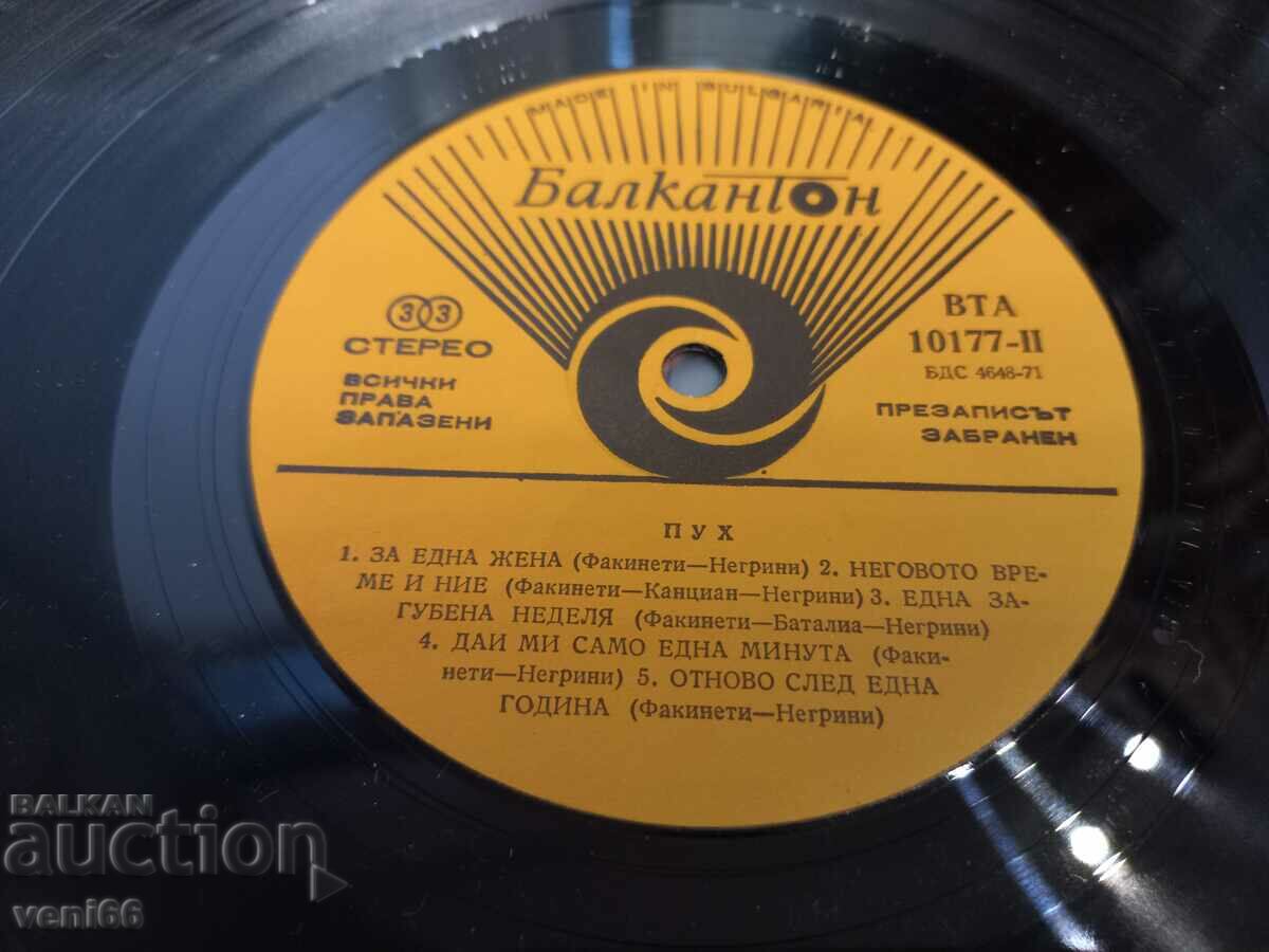 Auction WTA 10177 - Pooh Auction WTA 10177 - Pooh