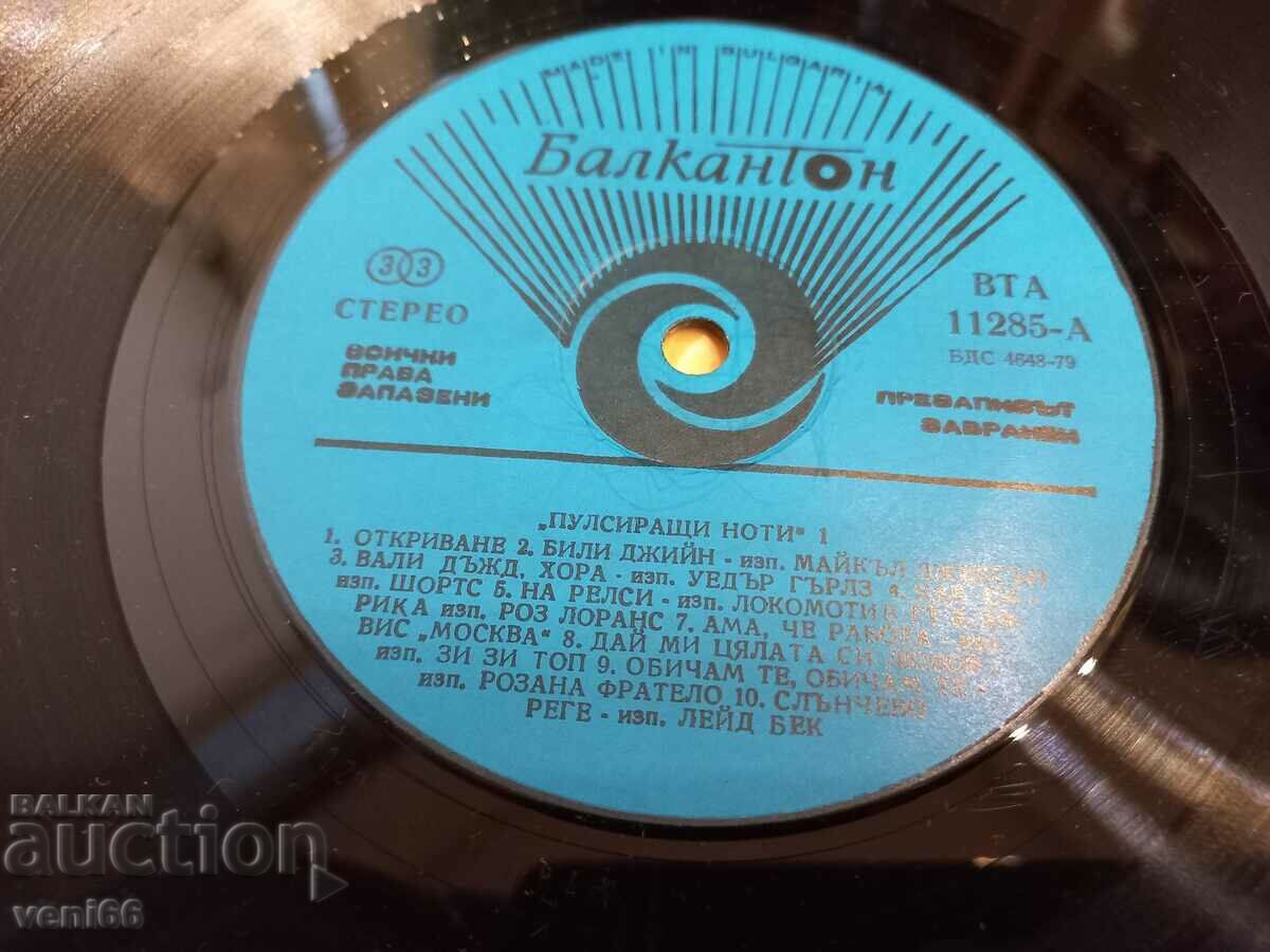 Auction BTA 11285 - Pulsating notes Auction BTA 11285 - Pulsating notes