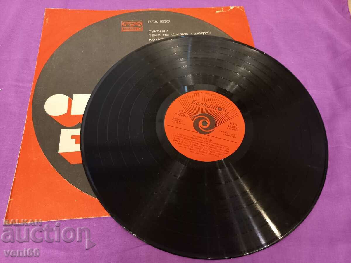 VTA 1633 - World variety show with price 2.50 BGN | € 1.28 VTA 1633 - World variety show with price 2.50 BGN | € 1.28