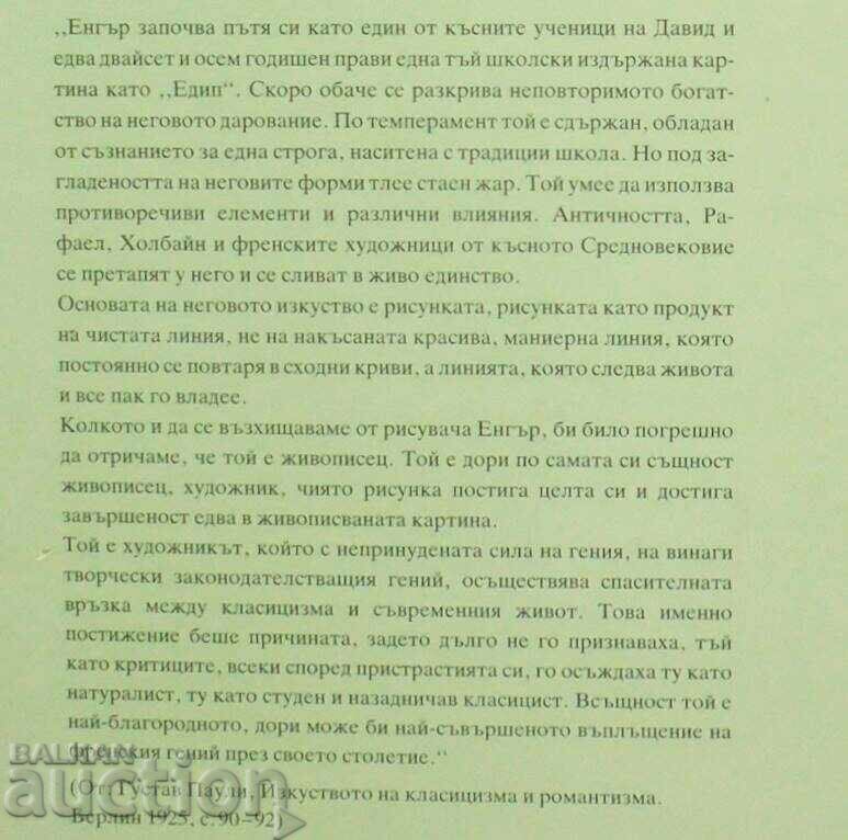 Jean-Auguste-Dominique Enger - Hans Ebert 1988 - 7 Jean-Auguste-Dominique Enger - Hans Ebert 1988 - 7