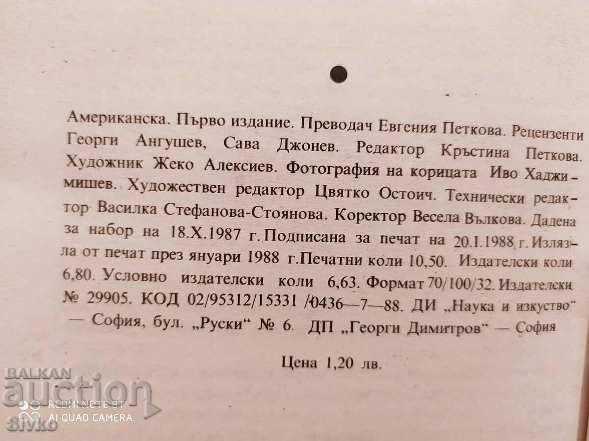 Licitație Copiii și noi, Chaim Ginut, prima ediție - K