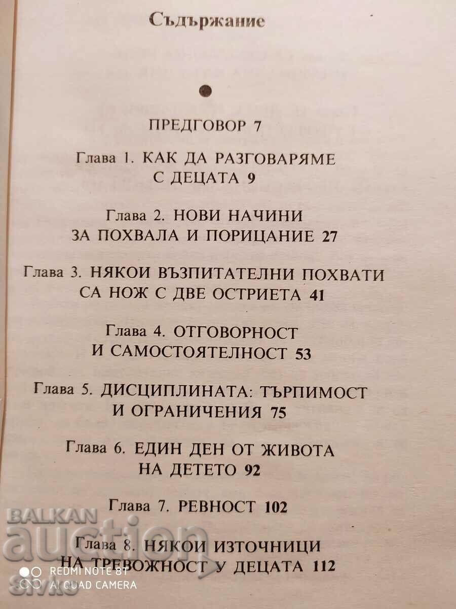 Copiii și noi, Chaim Ginut, prima ediție - K - 5