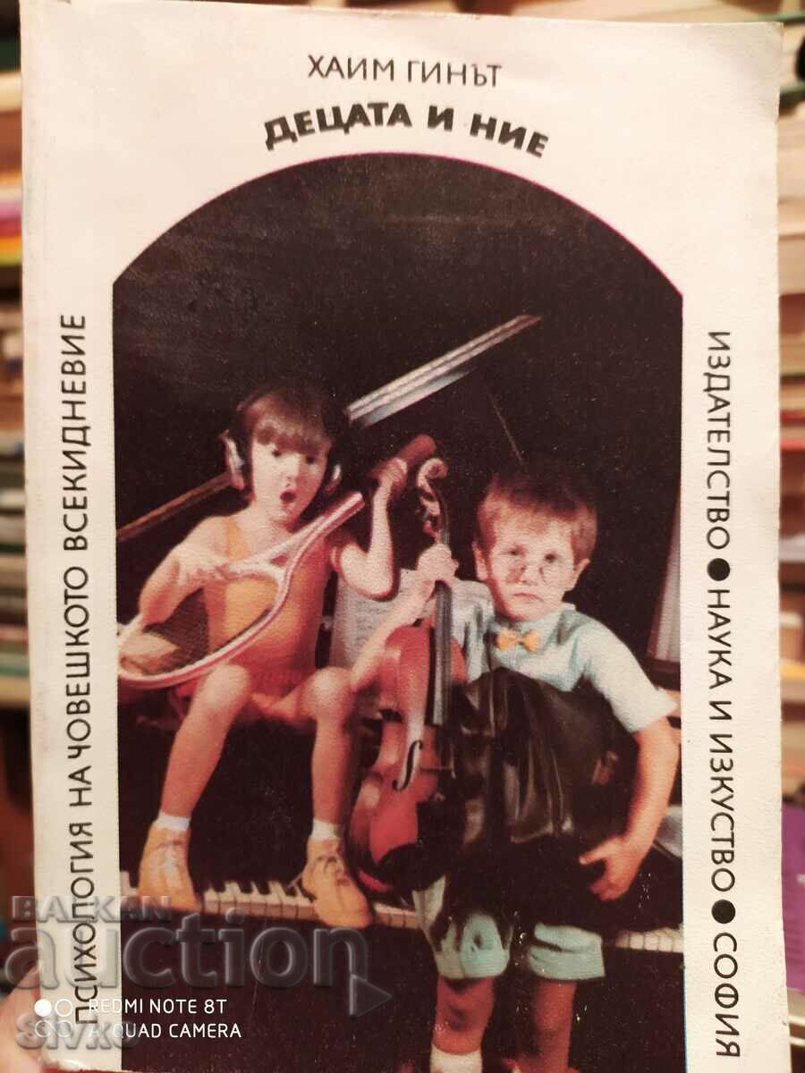 Copiii și noi, Chaim Ginut, prima ediție - K