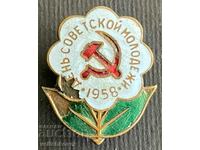 34745 USSR Soviet Youth Day 1958 Email