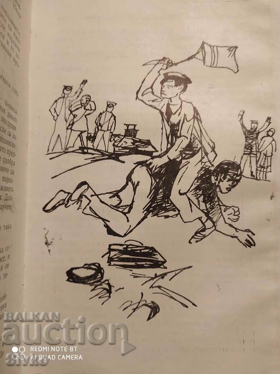 Auction  The Bell of Rogusha, Stoyan Daskalov, illustrations - K