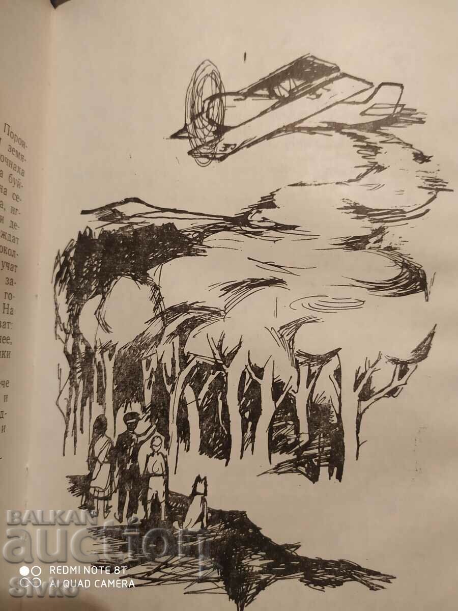 Delivery of The Bell of Rogusha, Stoyan Daskalov, illustrations - K