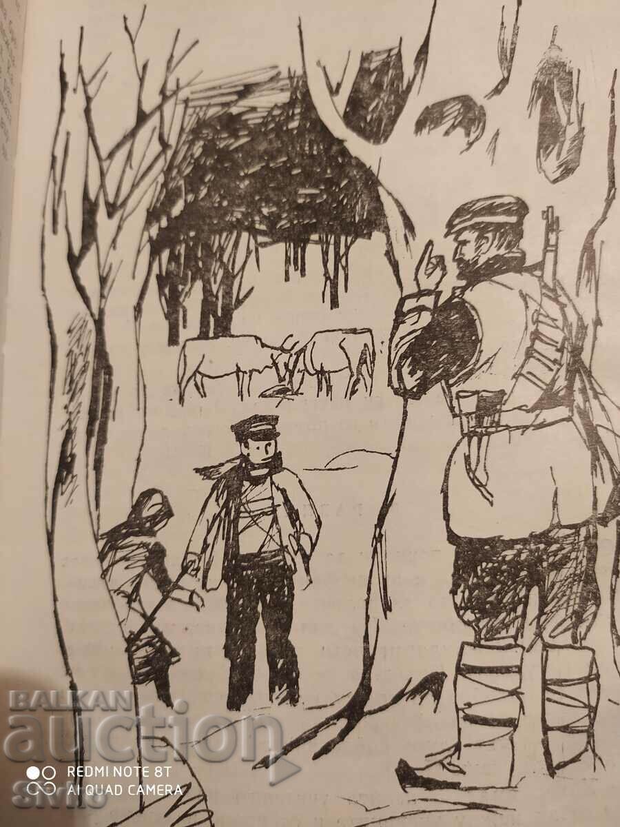 The Bell of Rogusha, Stoyan Daskalov, illustrations - K - 5