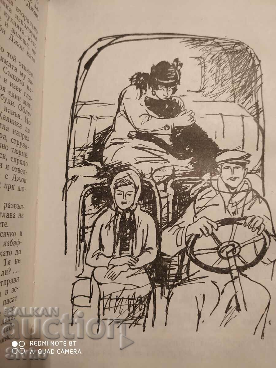 The Bell of Rogusha, Stoyan Daskalov, illustrations - K - 6