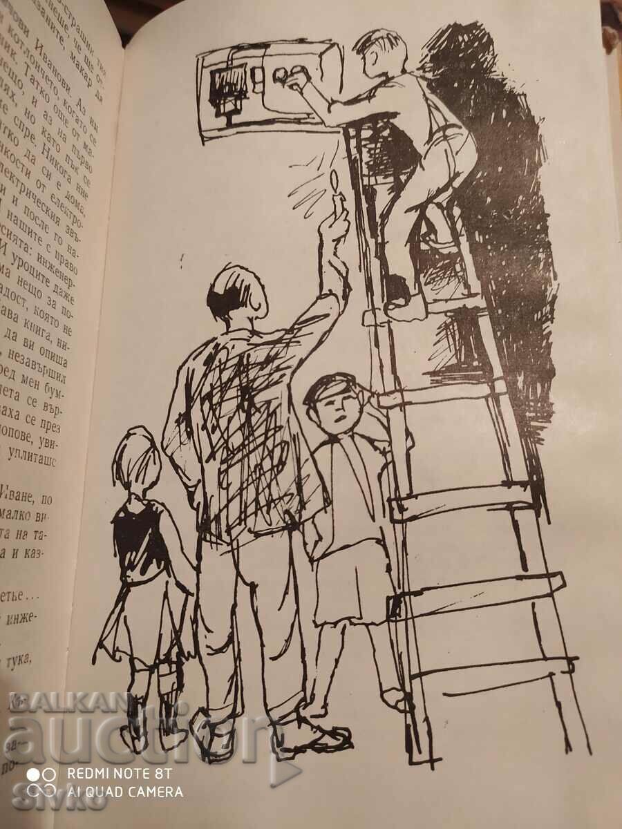 The Bell of Rogusha, Stoyan Daskalov, illustrations - K - 7