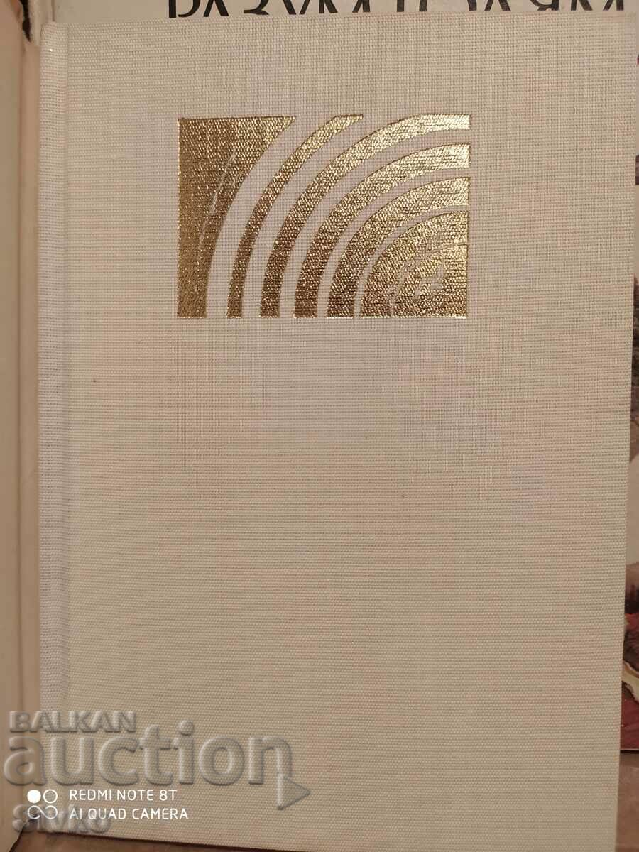 Dragon on the door, Andrey Germanov, first edition, illustration - K with price 1.99 BGN | € 1.02 Dragon on the door, Andrey Germanov, first edition, illustration - K with price 1.99 BGN | € 1.02