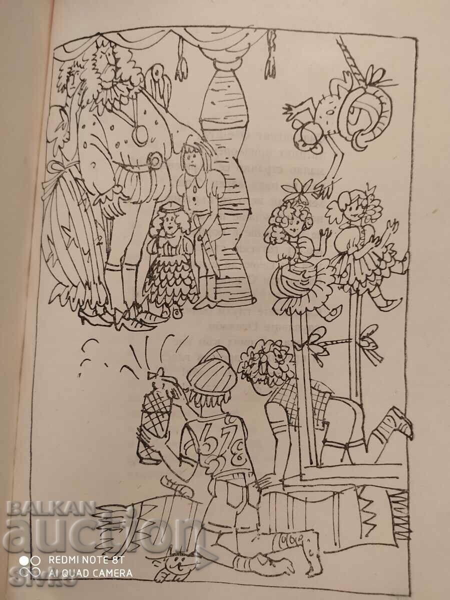 Delivery of Dragon on the door, Andrey Germanov, first edition, illustration - K Delivery of Dragon on the door, Andrey Germanov, first edition, illustration - K