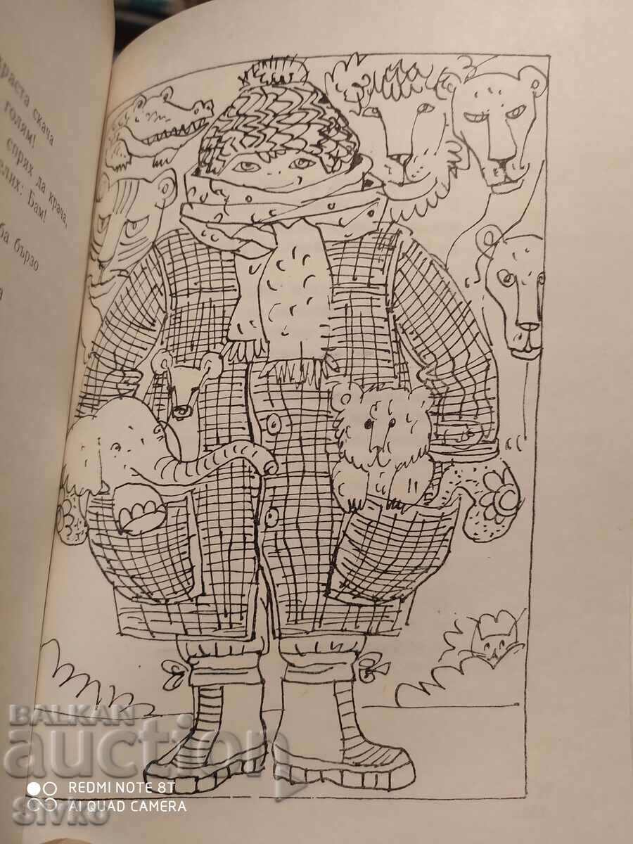 Dragon on the door, Andrey Germanov, first edition, illustration - K - 5 Dragon on the door, Andrey Germanov, first edition, illustration - K - 5