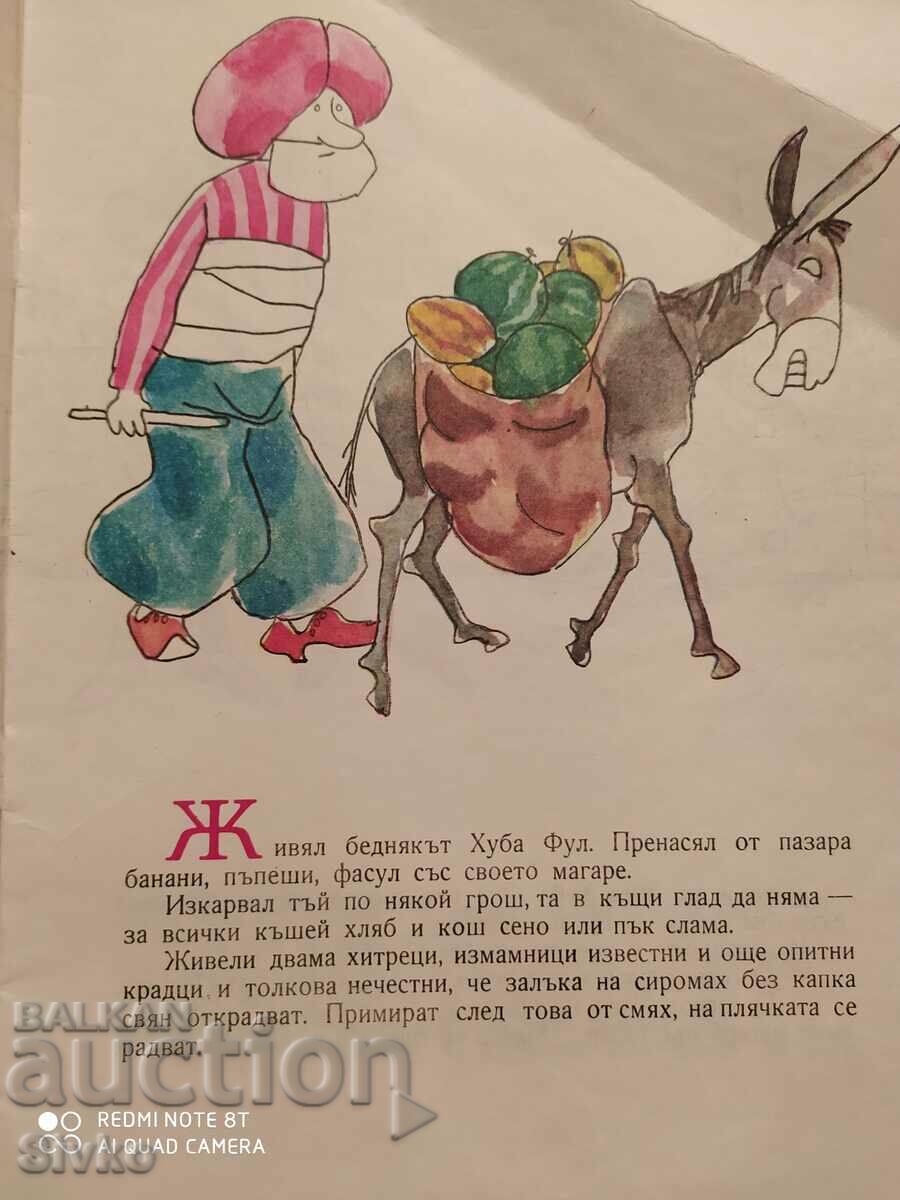 Auction I was there too, I laughed too, Mihail Lakatnik - K Auction I was there too, I laughed too, Mihail Lakatnik - K