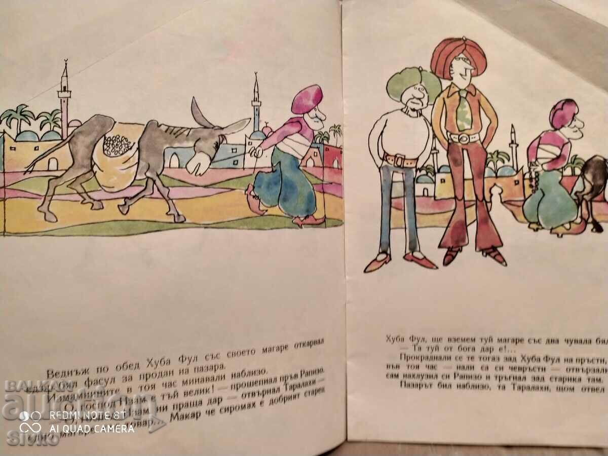 Delivery of I was there too, I laughed too, Mihail Lakatnik - K Delivery of I was there too, I laughed too, Mihail Lakatnik - K