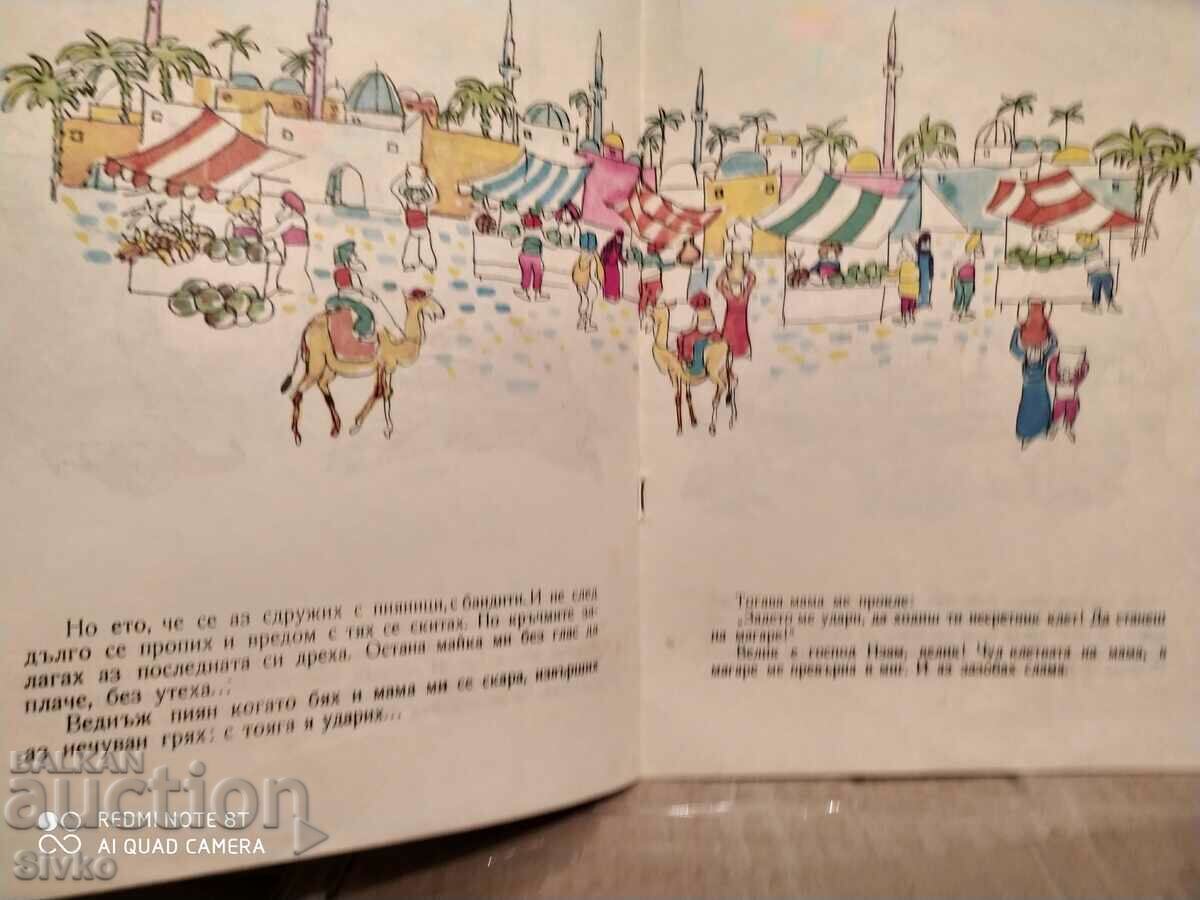 I was there too, I laughed too, Mihail Lakatnik - K - 6 I was there too, I laughed too, Mihail Lakatnik - K - 6