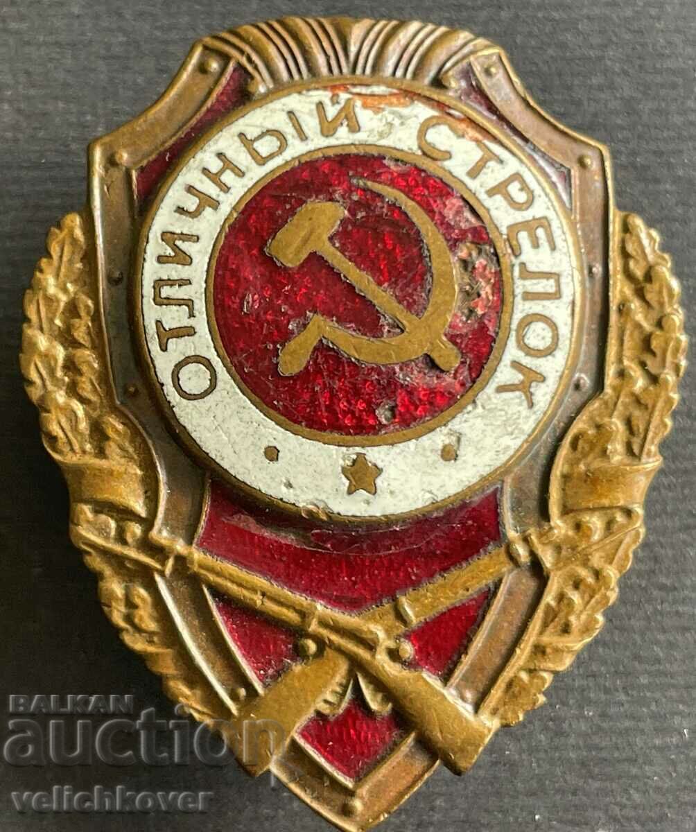 34756 Insigna de premiu URSS Excelent email Sagetator anii 1950
