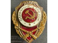 34756 Insigna de premiu URSS Excelent email Sagetator anii 1950