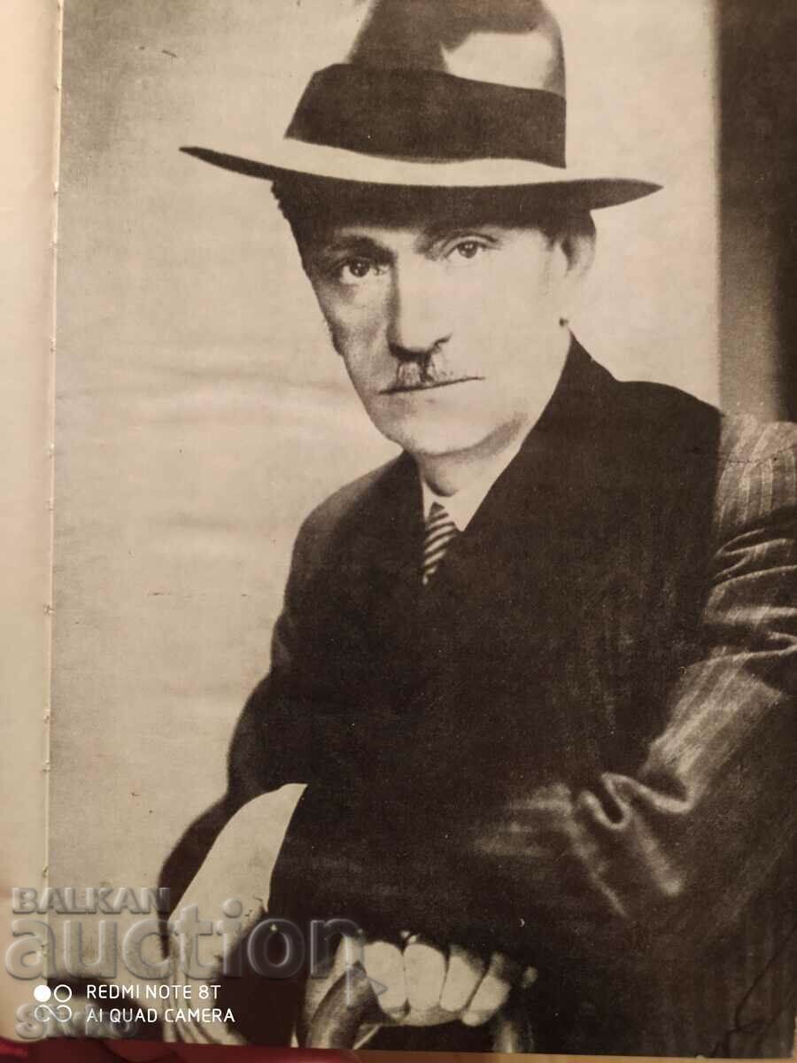 Аукцион Когато бях малък, Добри Немиров, много илюстрации - К