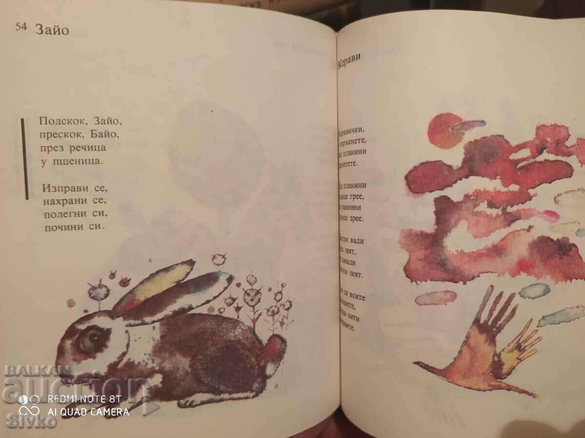 Auction Kukurigu, petlence, Konstantin Velichkov, Tsanko Tserkovski - K Auction Kukurigu, petlence, Konstantin Velichkov, Tsanko Tserkovski - K