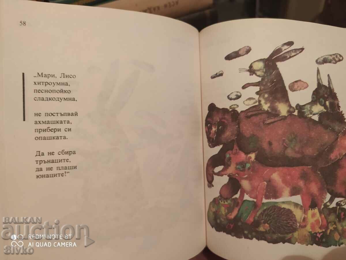 Delivery of Kukurigu, petlence, Konstantin Velichkov, Tsanko Tserkovski - K Delivery of Kukurigu, petlence, Konstantin Velichkov, Tsanko Tserkovski - K