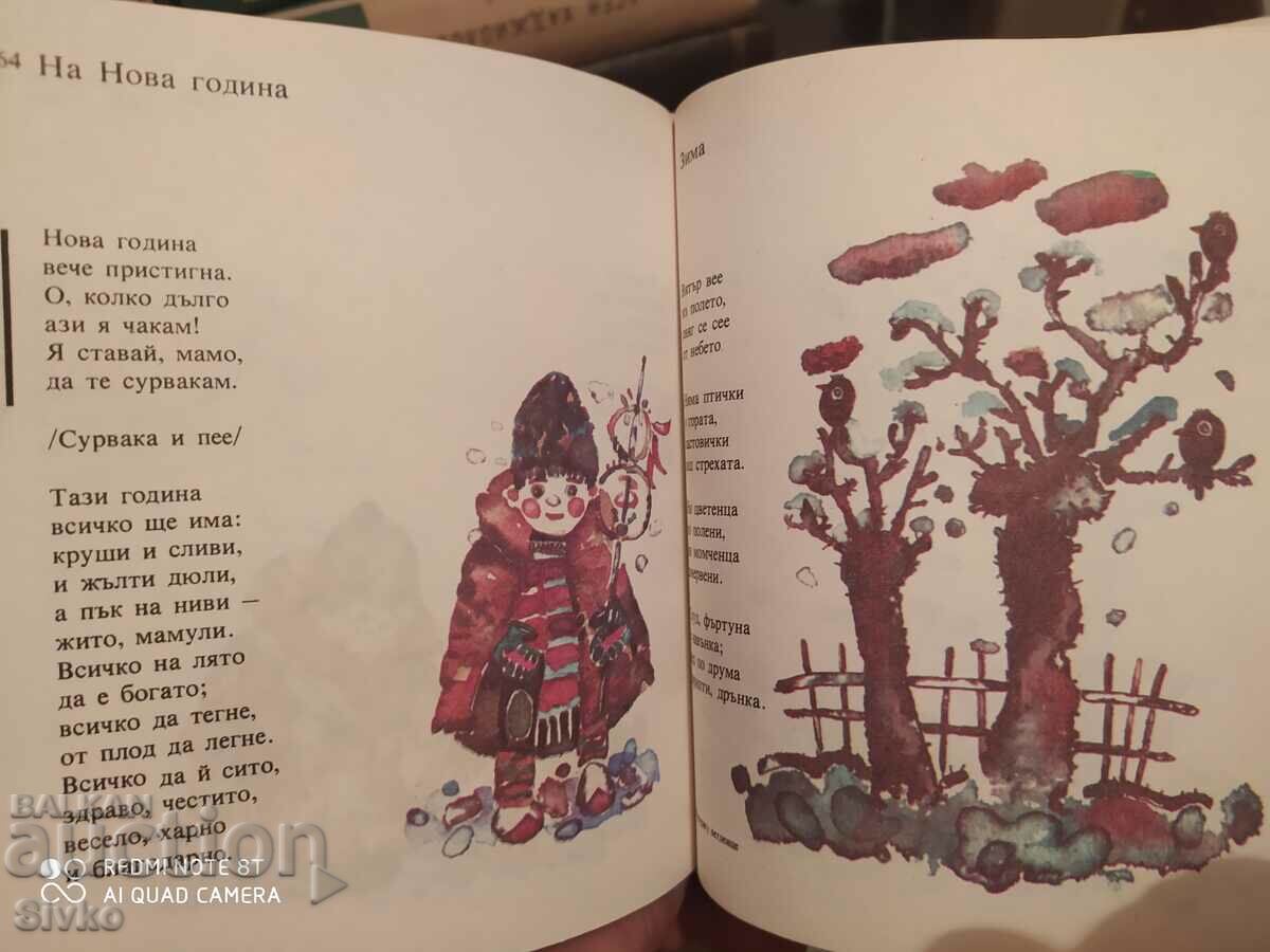 Kukurigu, petlence, Konstantin Velichkov, Tsanko Tserkovski - K - 7 Kukurigu, petlence, Konstantin Velichkov, Tsanko Tserkovski - K - 7