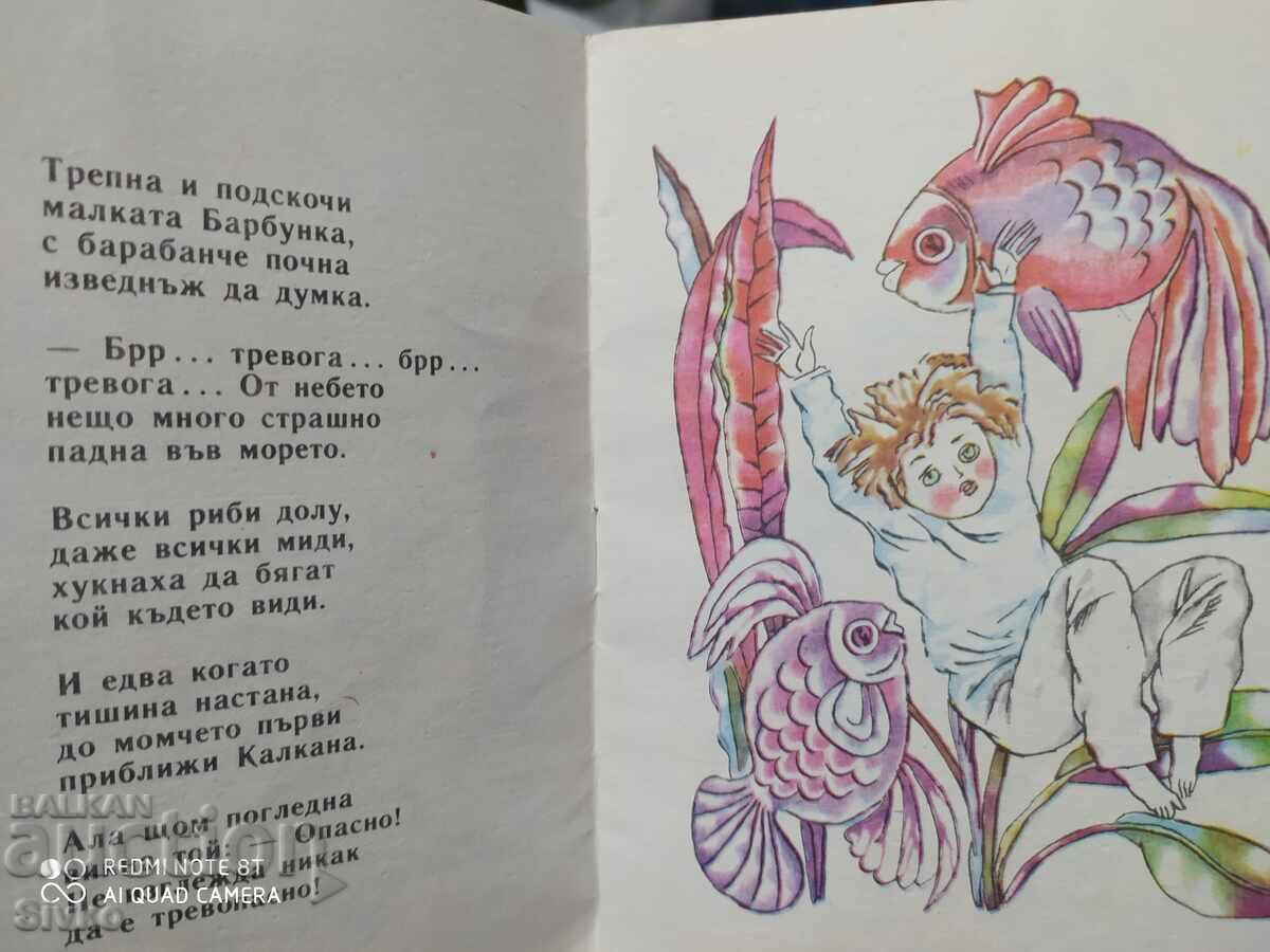 Auction The lying boy, children's, Iliya Burzhev, color illustrations - K Auction The lying boy, children's, Iliya Burzhev, color illustrations - K