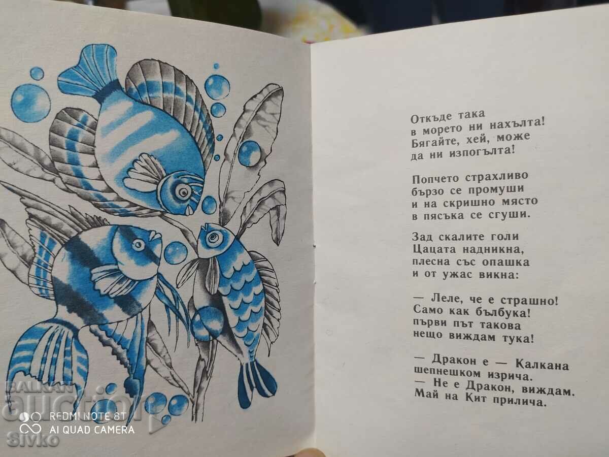 Delivery of The lying boy, children's, Iliya Burzhev, color illustrations - K Delivery of The lying boy, children's, Iliya Burzhev, color illustrations - K