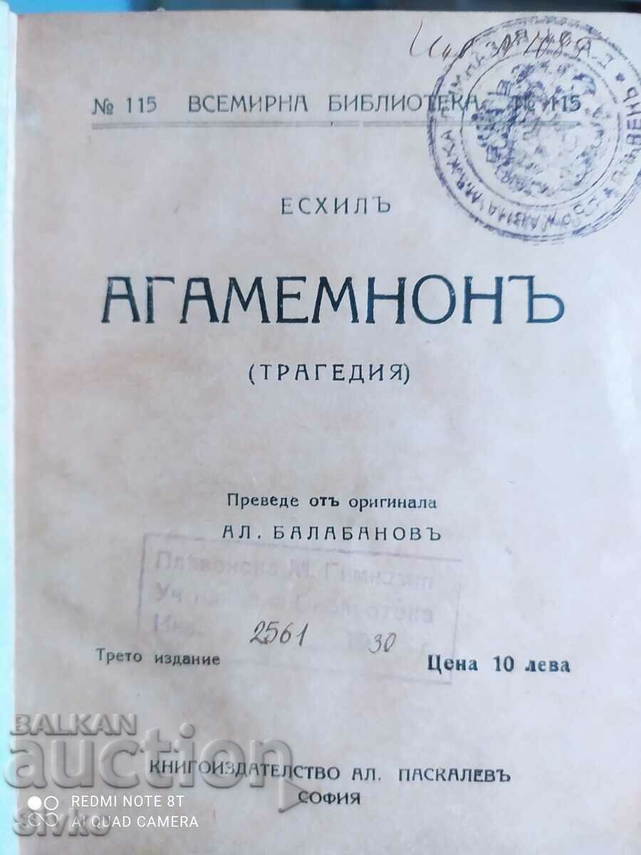 Agamemnon, Aeschylus, translation from the original by Alexander Balabanov with price 9.99 BGN | € 5.11 Agamemnon, Aeschylus, translation from the original by Alexander Balabanov with price 9.99 BGN | € 5.11