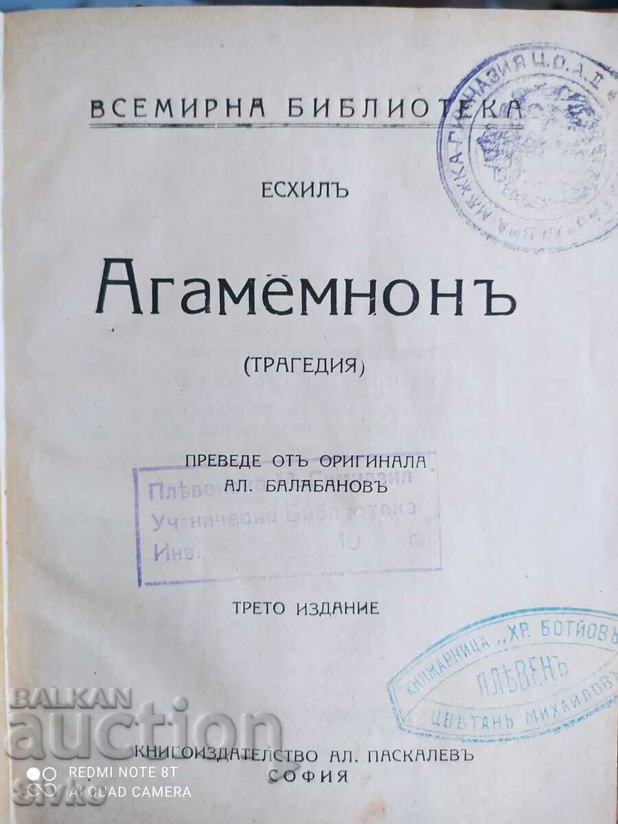 Auction Agamemnon, Aeschylus, translation from the original by Alexander Balabanov Auction Agamemnon, Aeschylus, translation from the original by Alexander Balabanov